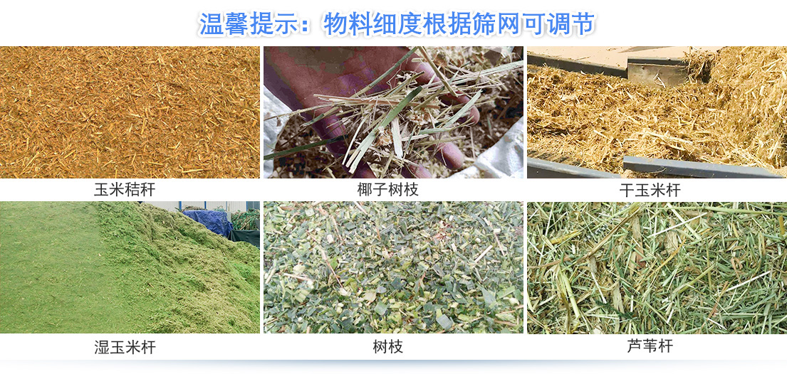 玉米秸稈破碎機